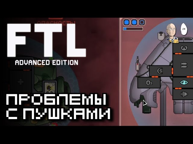 Золтанцы оказались не так просты! | FTL: Faster Than Light #9