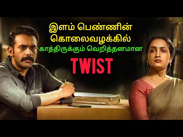 வெறித்தனமான Twist உள்ள படம் | Movie Explained | Movie Explanation in Tamil | Mr Sakthi Voice Over