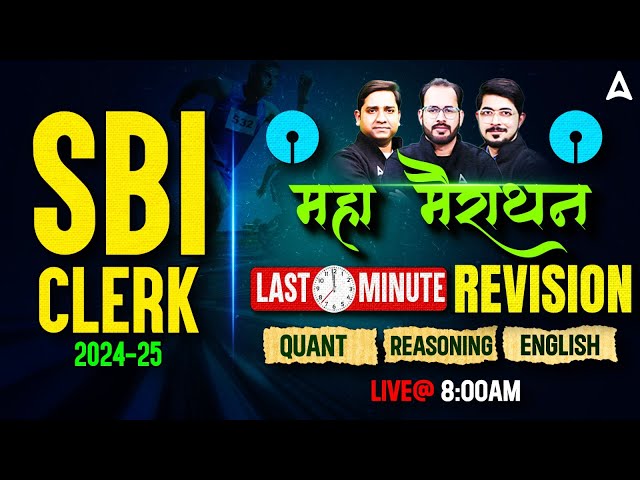 SBI CLERK 2024-25 | महा मैराथन | Last Min. Revision | Quant , Reasoning , English | Live @ 8:00 AM