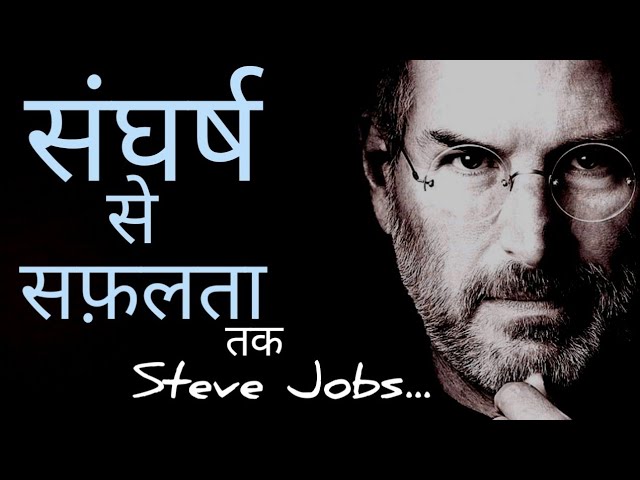 Steve Jobs Biography। Struggle And Success। Steve Jobs Speech । Steve Jobs #Stevejobsspeech