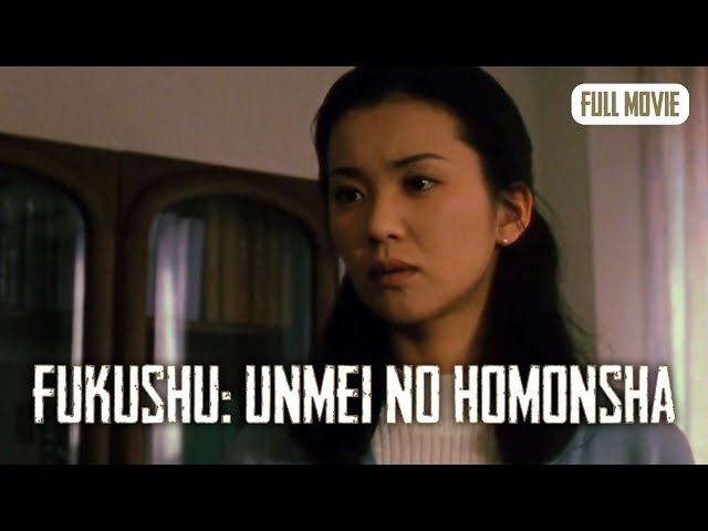 Fukushû: Unmei no hômonsha | Japanese Full Movie | Action Crime Thriller