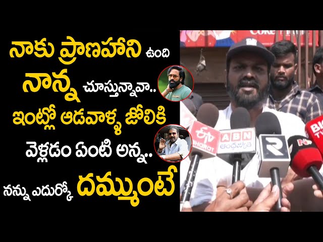 నాకు ప్రాణహాని ఉంది | Manchu Manoj Serious Comments On Manchu Vishnu | Mohan Babu | Latest News