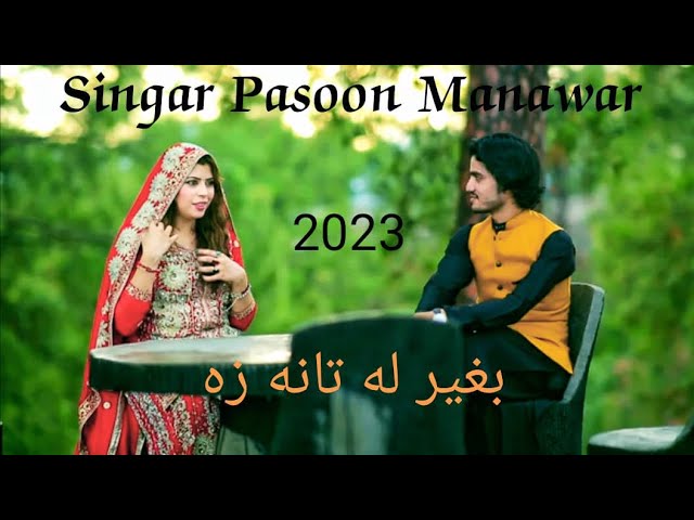 Bagir La ta na za was Dlta Osdi na sma Sengar Pasoon Mnawar 2023