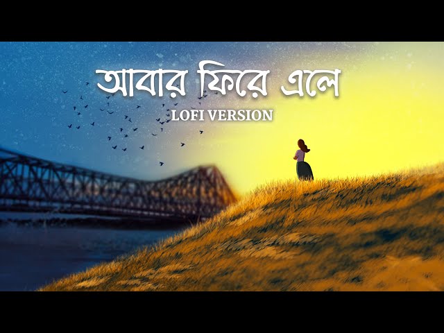 Abar Phire Ele - Lofi | আবার ফিরে এলে | Dwitiyo Purush | Arijit | Anupam | Happy Pills | SVF Music