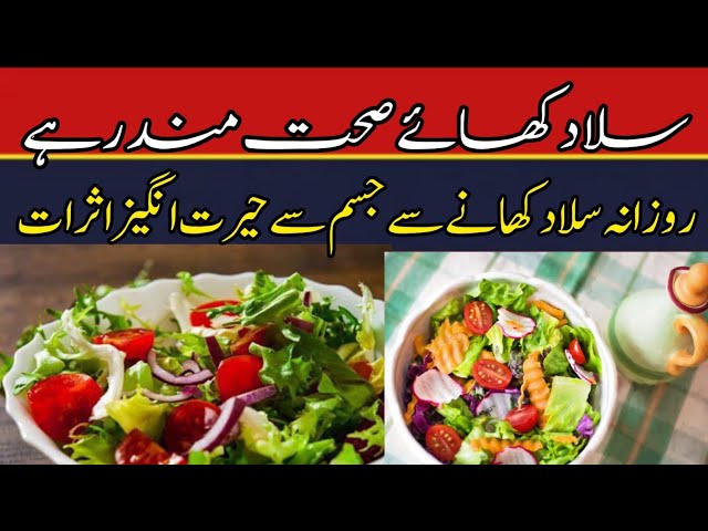 Why You Should Be Eating Salads | Easy Protein Salad | Avari Tower Hotel | pak exclusive tv