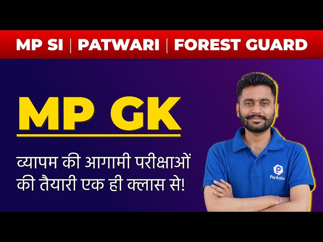 MPGK Practice Session | MPSI 2022 | MP Patwari | MP Forest Guard | MP Vyapam | MPPEB