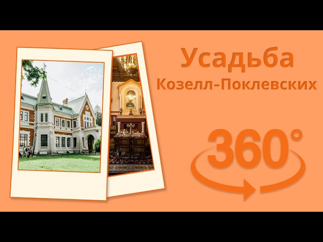 Усадьба дворян в 360°! Как жили знатные люди? // Богатая лепнина, расписные потолки и галерея