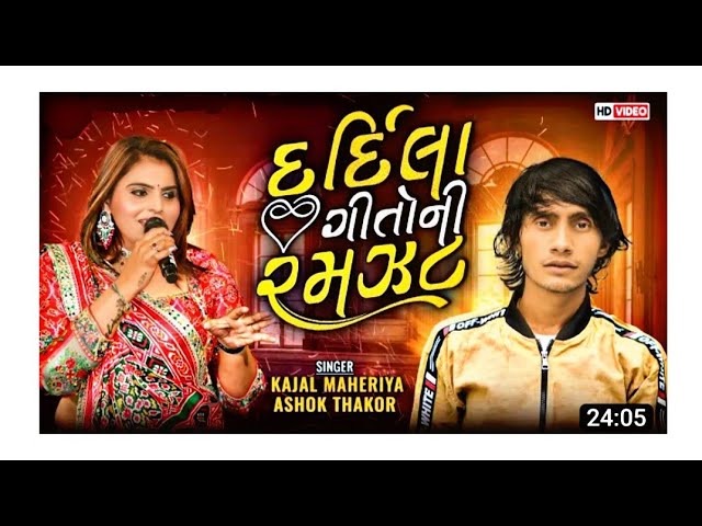 Kajalmaheriya|Ashokthakor|New Live program 2022