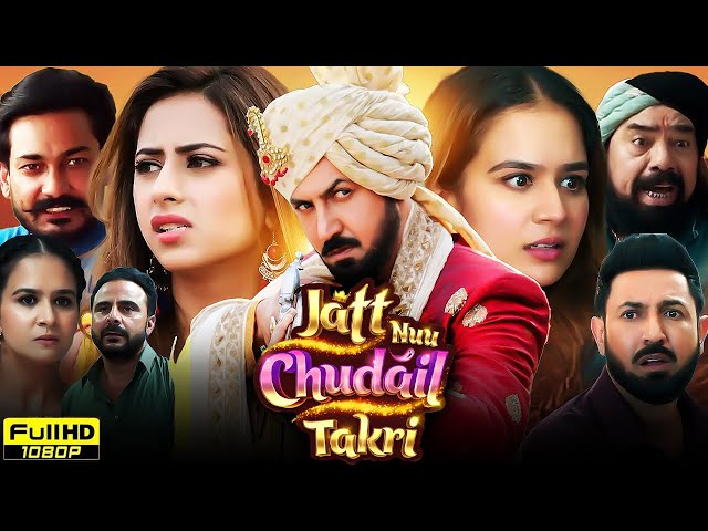 Jatt Nuu Chudail Takri 2024 Punjabi Full Movie | Gippy Grewal, Sargun Mehta | Punjabi Review & Facts