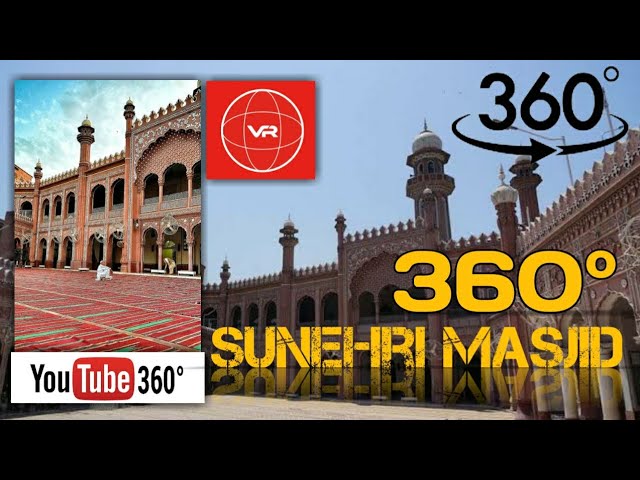 Sunehri Mosque 360 video : Peshawar 360 video of sunehri masjid : VR | 360° Virtual Tour