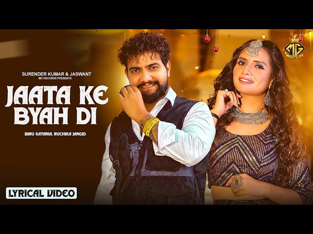 Jaata Ke Byah Di (Lyrical Video) || Biru Kataria || Ruchika Jangid || New Haryanvi Dj Song 2024