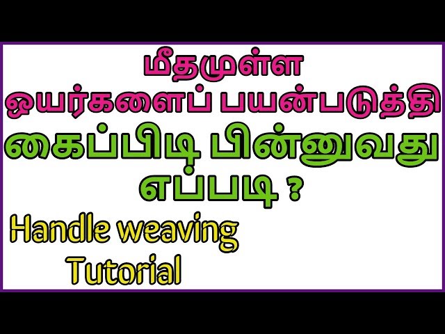 Tamil-How to weave Handle using remaining wires for Plastic wire Koodai |Plastic wire basket making