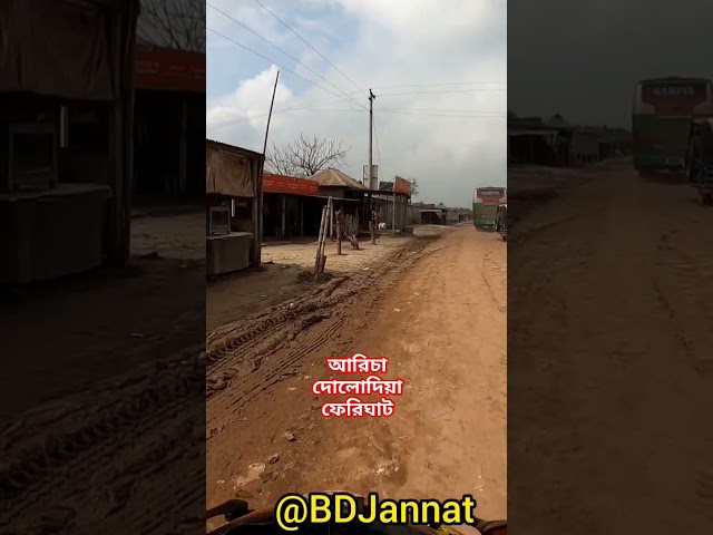 1 দিনের সফর🏍ঢাকা টু আরিচা দৌলোদিয়া কুষ্টিয়া খোকসা শিমুলিয়া গ্রাম🏍@BDJannat #biker #vlog #video