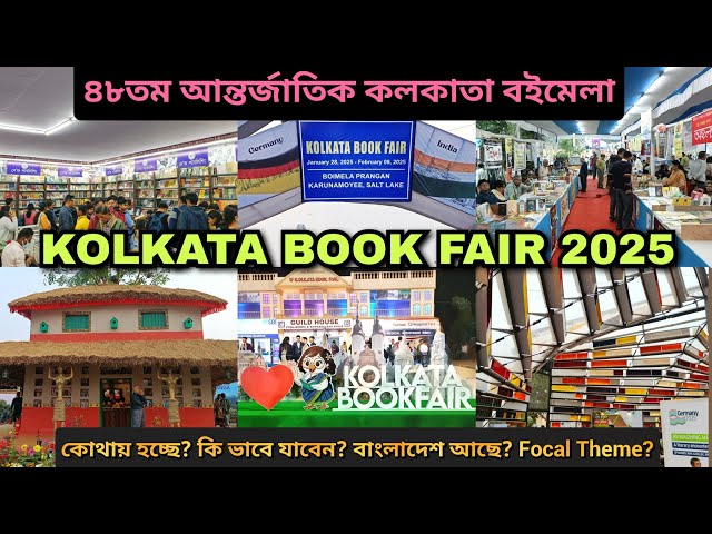 48th International Kolkata Book Fair 2025 | কলকাতা বইমেলা 2025 | Kolkata Boi Mela 2025