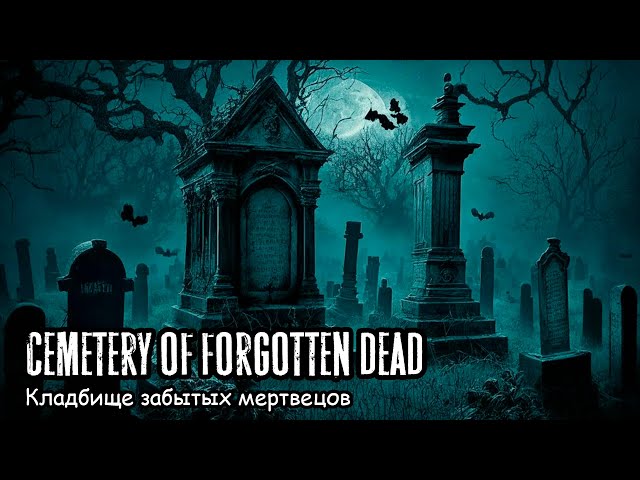 Cemetery of forgotten dead (2013) [ENG SUB] (hardsub)