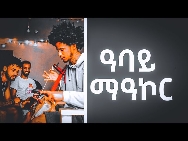 Abay Makor Sami Eritrean Tigrigna Music 2022