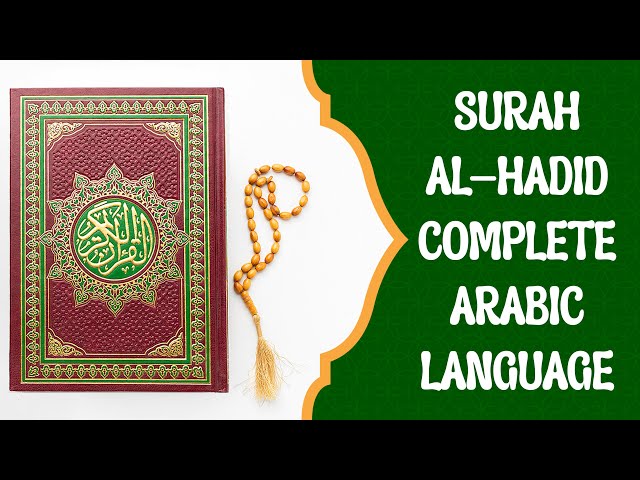 Surah Al-Hadid Complete Arabic Language | Islam Okay