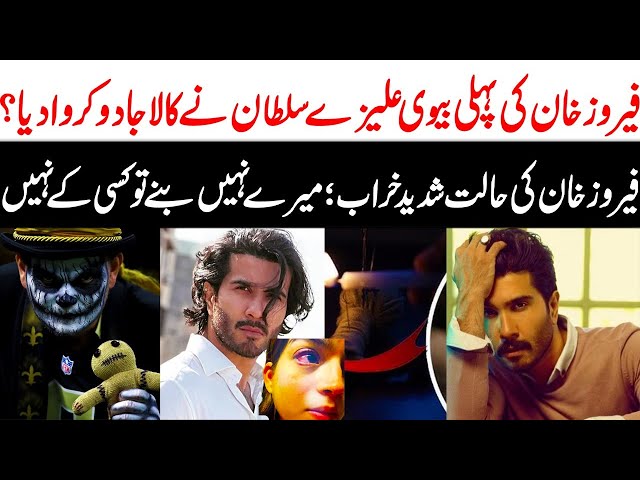 Feroze Khan Black Magic Reality