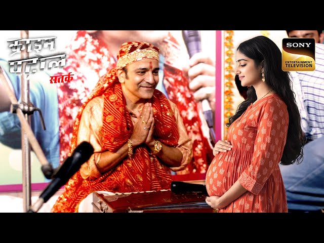 एक Bhajan Singer की Pregnant बेटी ने क्यों किया उस पर Attack? |Crime Patrol Satark 2 |Shocking Cases