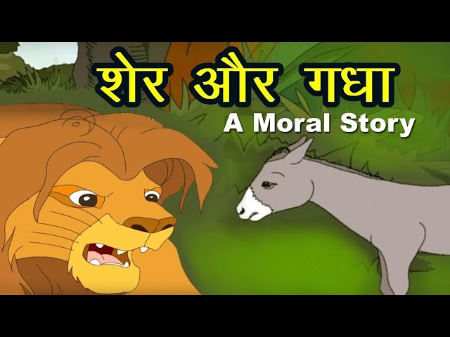 new Hindi kahani चालाक गधा //hindi moral stories #kahani #story #moral #motivational