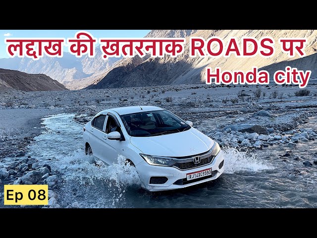 EP 08 HONDA CITY के लिए ये रास्ता IMPOSSIBLE था | HUNDER to PANGONG LAKE OFF ROAD | JAPUR TO LADAKH