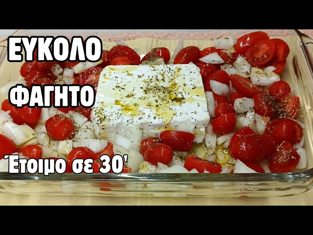 The Pasta with Feta Cheese and cherry tomatoes You Must Try!