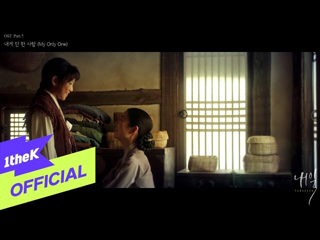 [MV] BEN(벤) _ My Only One(내게 단 한 사람)