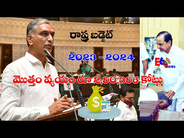 8th Session of 2nd Telangana Legislative Assembly Budget Session - Day 03 || e69news