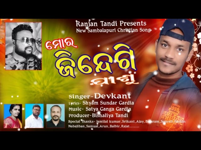 # jesus media dkm# Mor 🎶Zindagi jisu...🎶// Devkant// Karaoke Track// sambalpuri Christian song...💕