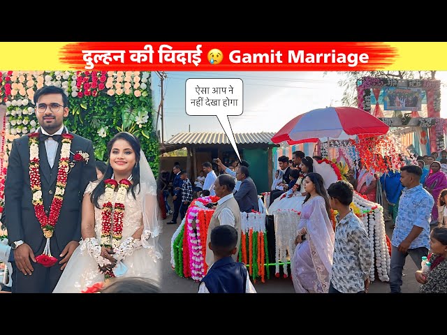 दुल्हन की विदाई 😢 Gamit Marriage ￼At.Gandhingar￼