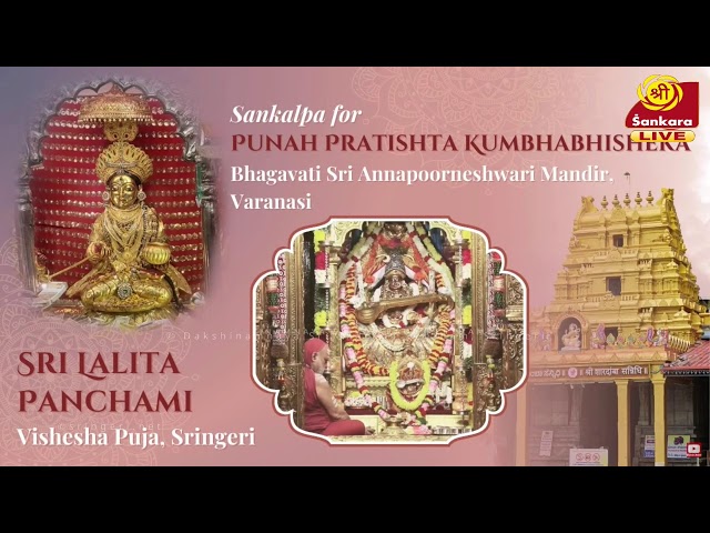 Live from Varanasi & Sringeri | Jeernoddhara Kumbhabhisheka at Kedar Ghat & Sri Sharadamba Sannidhi