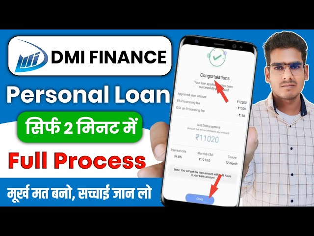 Dmi Finance Personal Loan Apply Online | Dmi Finance Personal Loan Apply Online 2024 | Dmi Finance