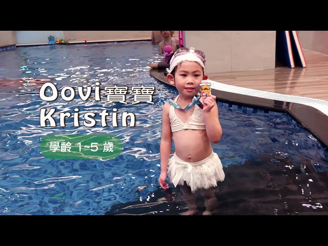 Oovi 媽媽好評見證～國際溜冰金牌得主 5歲 Kristin！