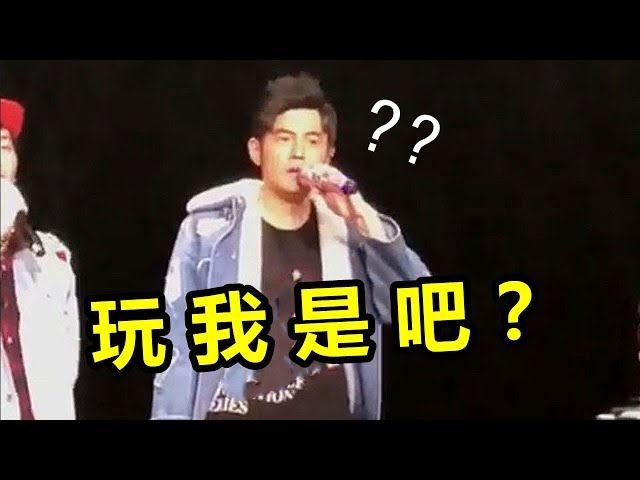 遇上“神级粉丝”，歌手最后悔的“递麦”！粉丝随便一开口征服全场，周杰伦：我不要面子？|下饭音乐