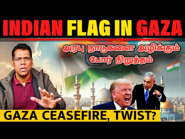 அரேபியர்களை அழிக்கும் மிகப்பெரிய சதி | The Shocking Truth | Israel Gaza Deal | Tamil | SKA