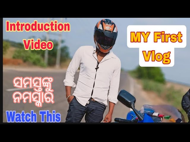 My First Vlog / My First Odia Vlog / Introduction Video/@OdiabhainaVlogs