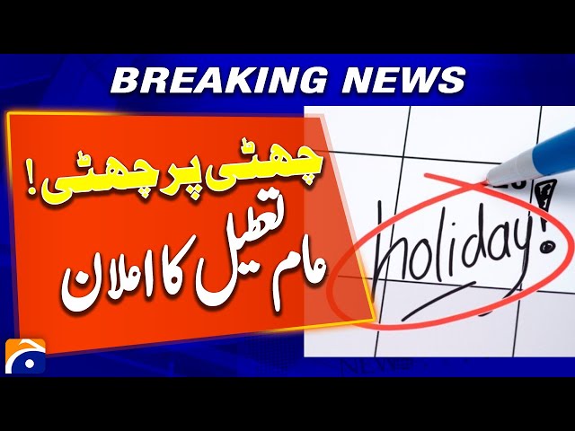 Public Holiday Declared on February | Hazrat Lal Shahbaz Qalandar Urs | Geo News