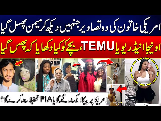 How Did American Woman Trap Pakistani Boy? - American Lady Real Face Revealed - Amir Raza Analysis