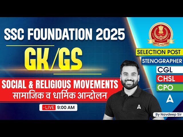 SSC CGL/CHSL 2025 GK GS Classes |SSC Foundation Batch 2025 |Social & Religious Movement| Navdeep Sir