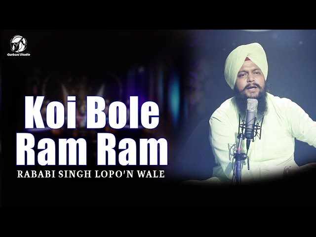 Koi Bole Ram Ram | Rababi Singh Lopo'n Wale | Gurbani Studio | New Shabad 2020