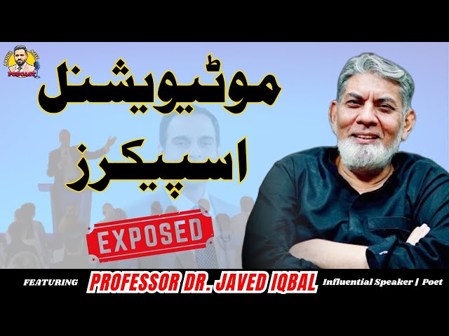 Motivational Speakers Exposed! ft. Professor Dr. Javed Iqbal | AAI Podcast