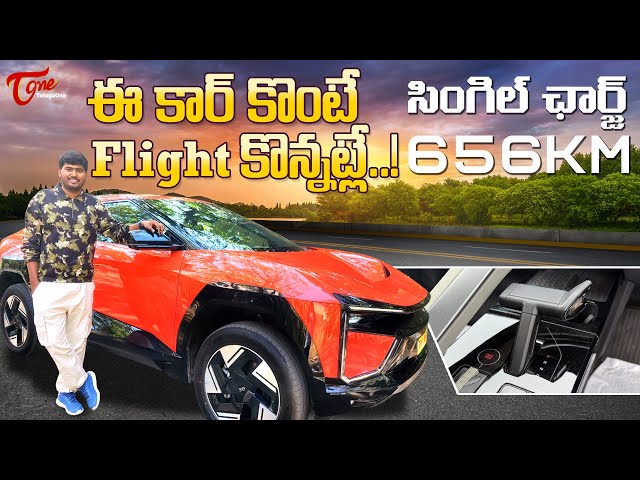 BE 6 Review in Telugu | ఈ కార్ కొంటే ఫ్లైట్ కొన్నట్లే..! Mahindra BE6 Electric SUV 2025 | TeluguOne