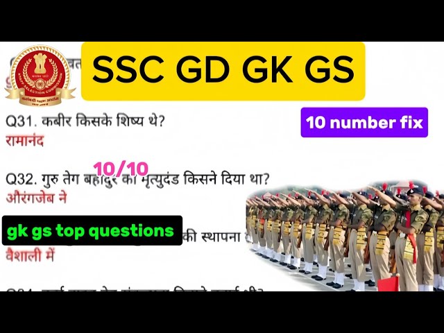 SSC GD BSSC IMPORTANT GK GS 10 प्रशन यही से |SSC GD BSSC GK GS 2025 | #gkgs #sscgd #bssc #exam2025