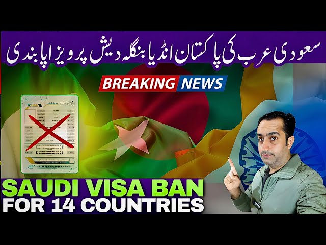 Saudi Family Visit Visa Banned For 14 Countries Including Pakistan Saudi Multiple Entry Visit Visa