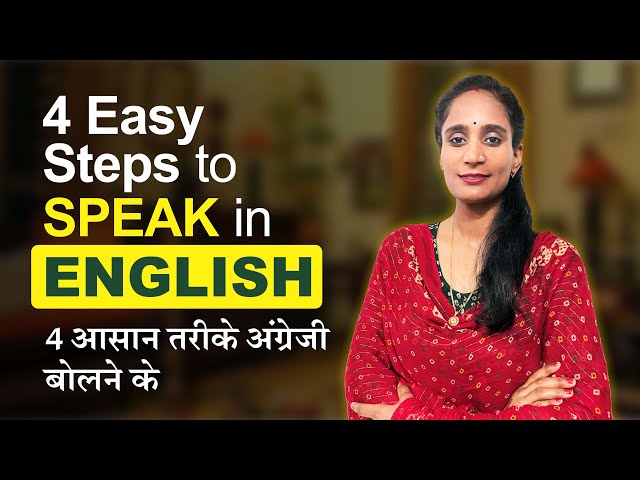 4 Easy Steps To Speak In English | Tips For Fluent English Speaking | English with Ritika