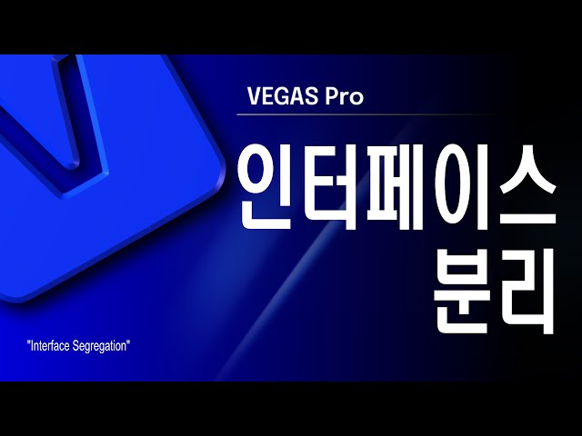 Separating the Interface in VEGAS Pro