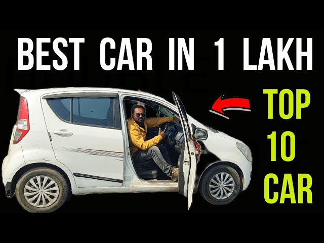 Best Car in 1 Lakh , Used Cars That You Can Buy Under Rs. 1 Lakh ! Cars Under 1 LAKH 2024  USED CAR