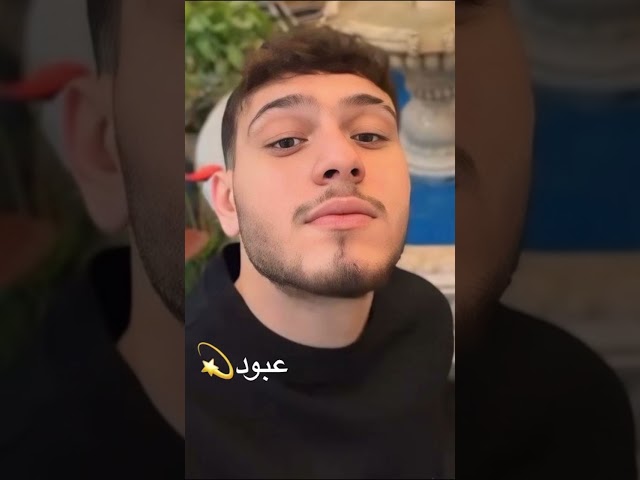 الشامي عم الكل☺️💗💗حب و حنان🧸🌷