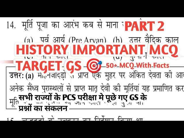 UKPSC LOWER PCS GS MCQ । HISTORY 2#pcs #upsc #ukpsc #history #gk  #viralvideo