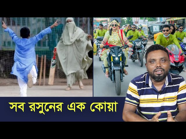 সব রসুনের এক কোয়া | এডিটর'স নোট | নাজমুল হক শ্যামল | Daily Notun Shomoy